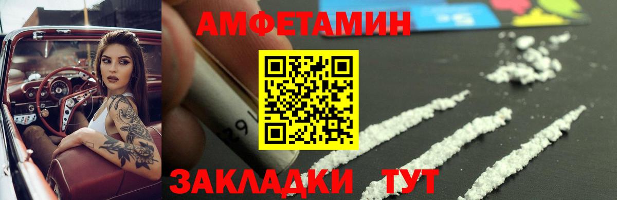 Курск  Amphetamine Розовый  АМФЕТАМИН  Вход с VPN 