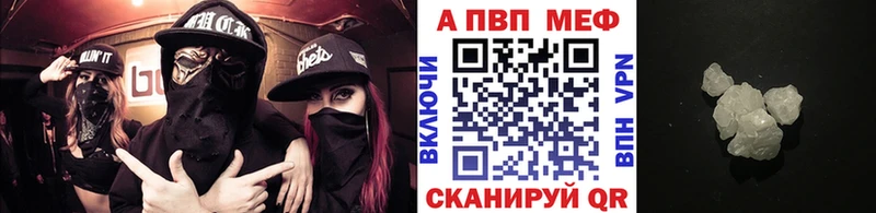 A PVP Соль  Курск 