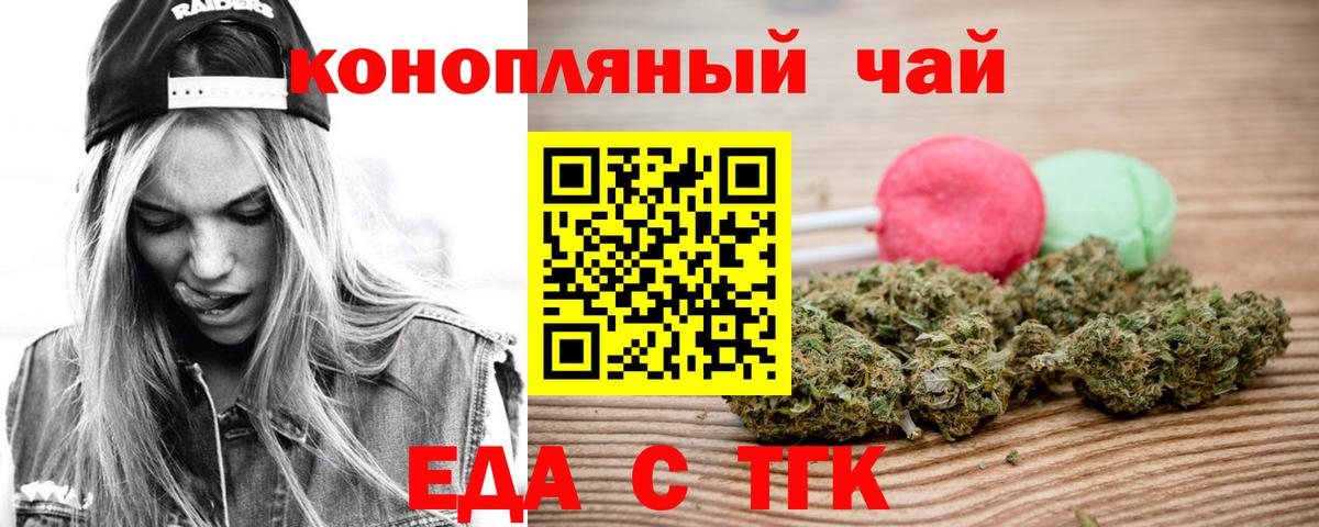 Cannafood конопля  Вход с VPN  Курск 