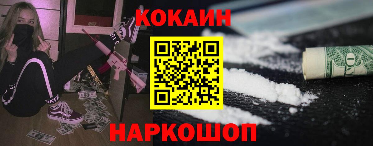 КОКАИН  Cocaine 98%  Вход с VPN  Курск  Кокаин 97% 