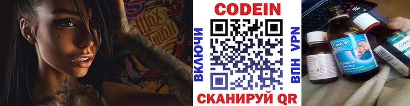 Кодеин Purple Drank  Курск 