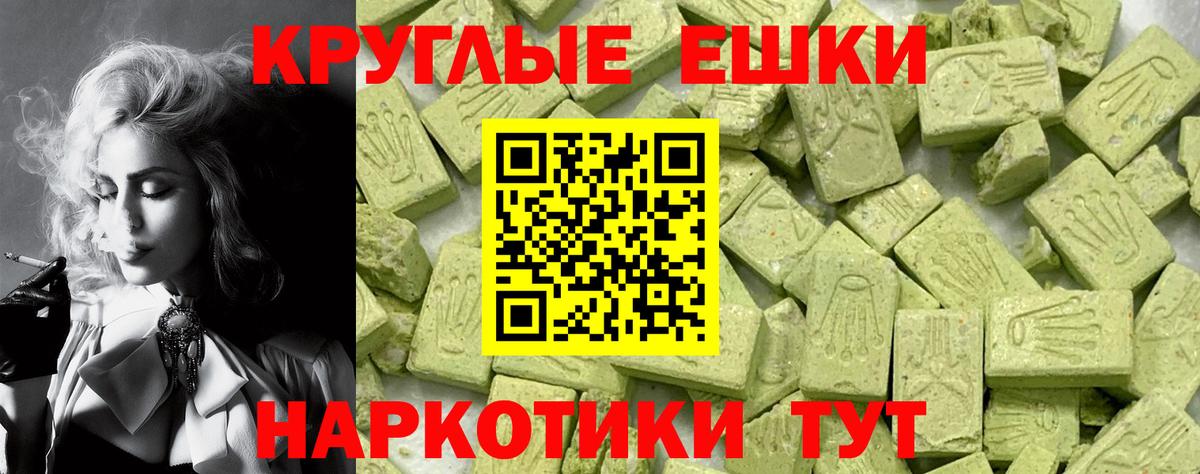 ЭКСТАЗИ диски Курск