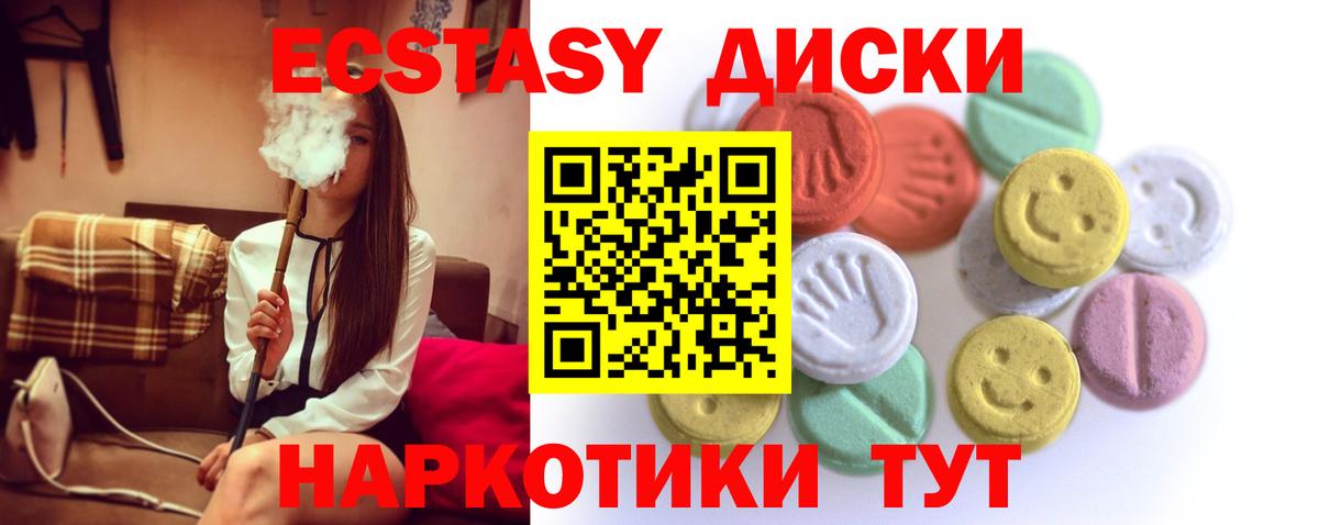 Курск  ЭКСТАЗИ 280мг  Экстази louis Vuitton  Вход с VPN 