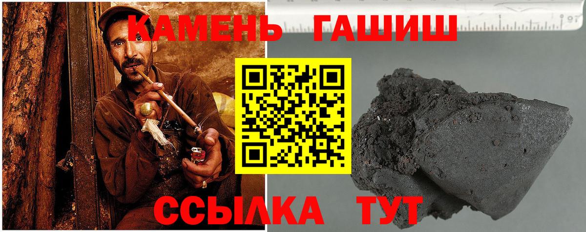 Гашиш гарик Курск