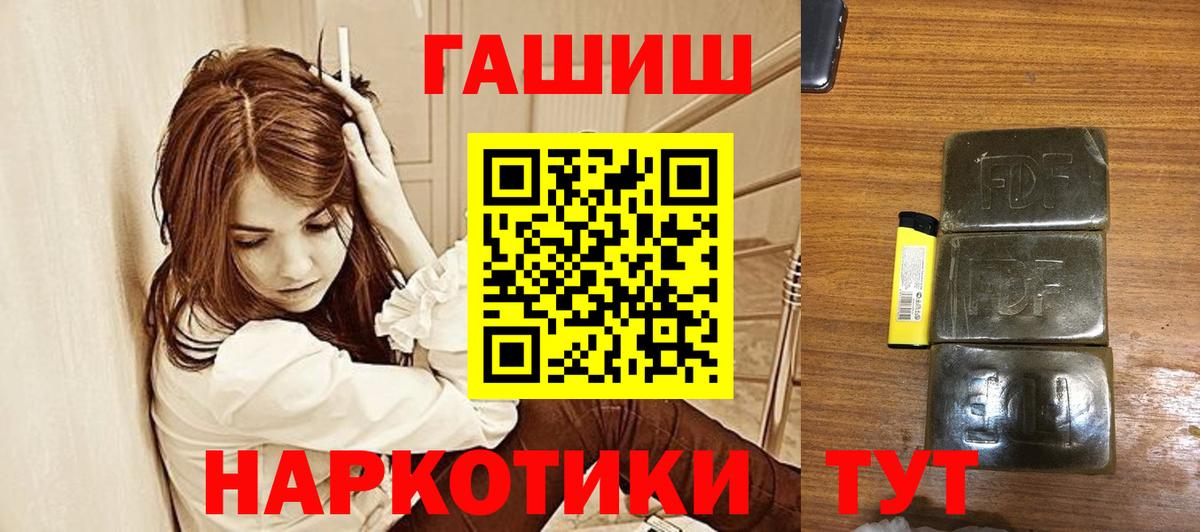 Гашиш  Вход с VPN  Курск  ГАШ Cannabis  ГАШ Premium 
