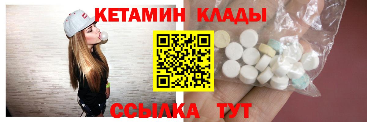 Кетамин VHQ  Вход с VPN  Курск  Кетамин ketamine 
