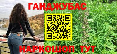 гашик Ленинск-Кузнецкий