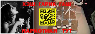 гашик Ленинск-Кузнецкий