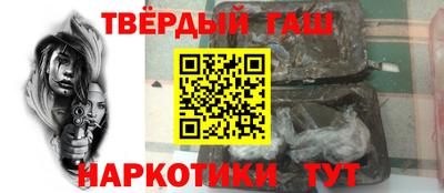гашик Ленинск-Кузнецкий
