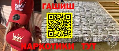 гашик Ленинск-Кузнецкий