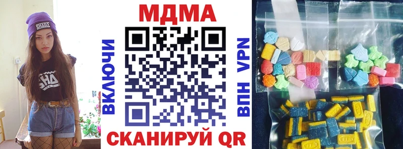 MDMA кристаллы  купить закладку  Курск 