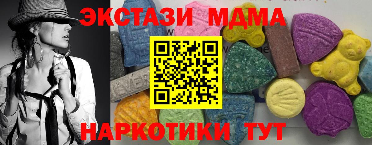 Курск  МДМА  МДМА VHQ  Вход с VPN  MDMA VHQ 