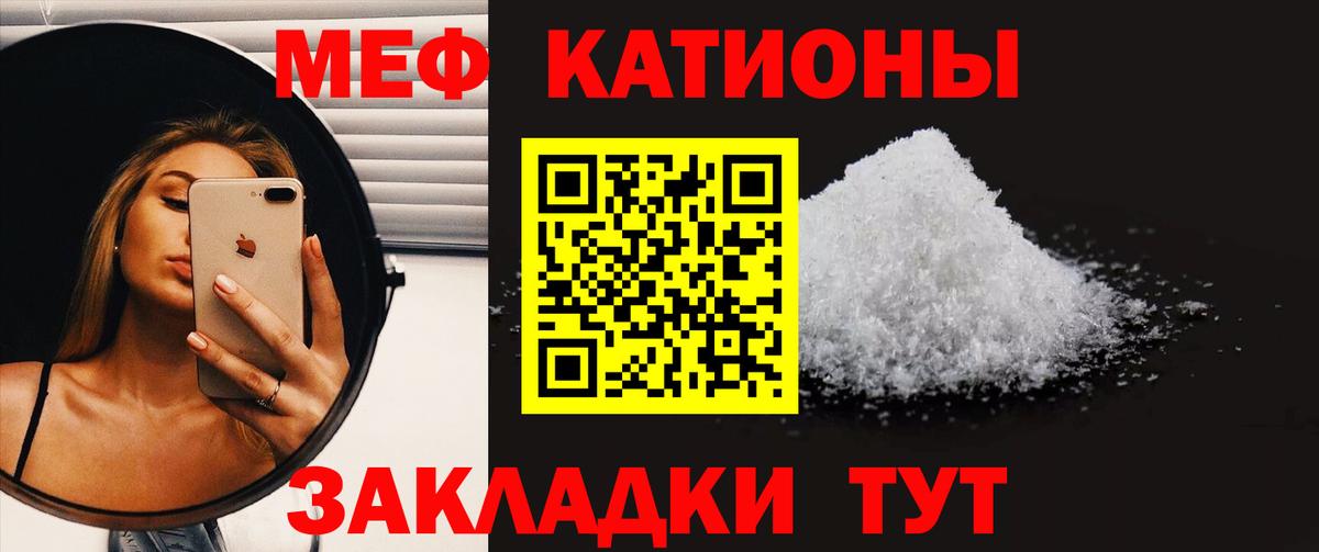 Меф мука Курск