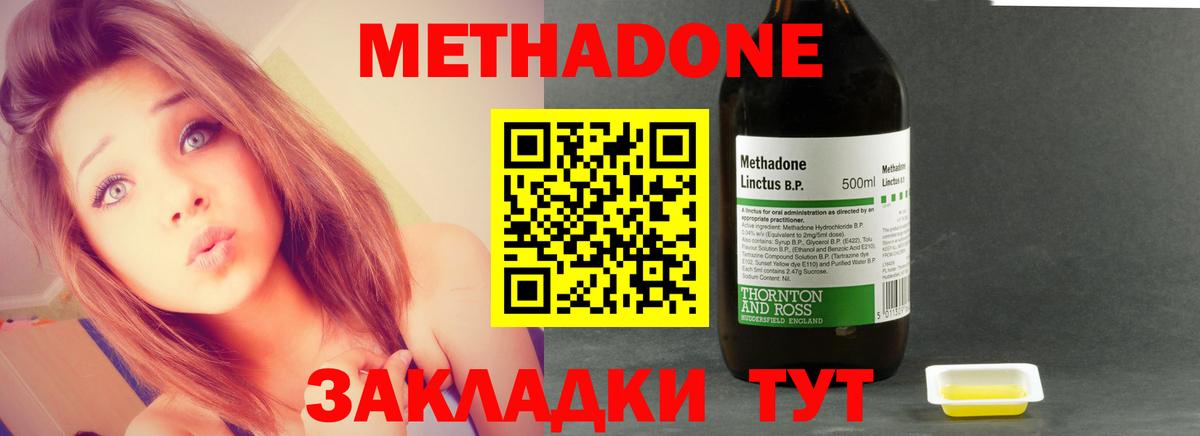 МЕТАДОН VHQ  Вход с VPN  МЕТАДОН кристалл  Курск 