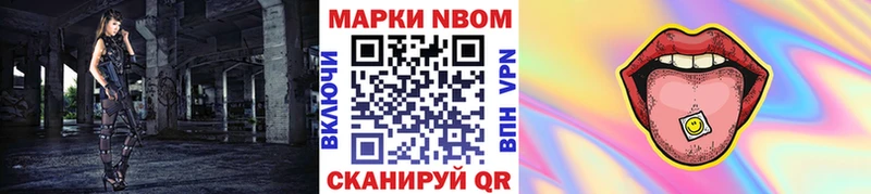 Марки 25I-NBOMe 1,5мг Курск