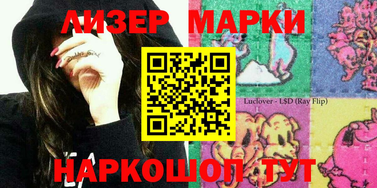 Марки 25I-NBOMe 1,8мг  Вход с VPN  Курск 