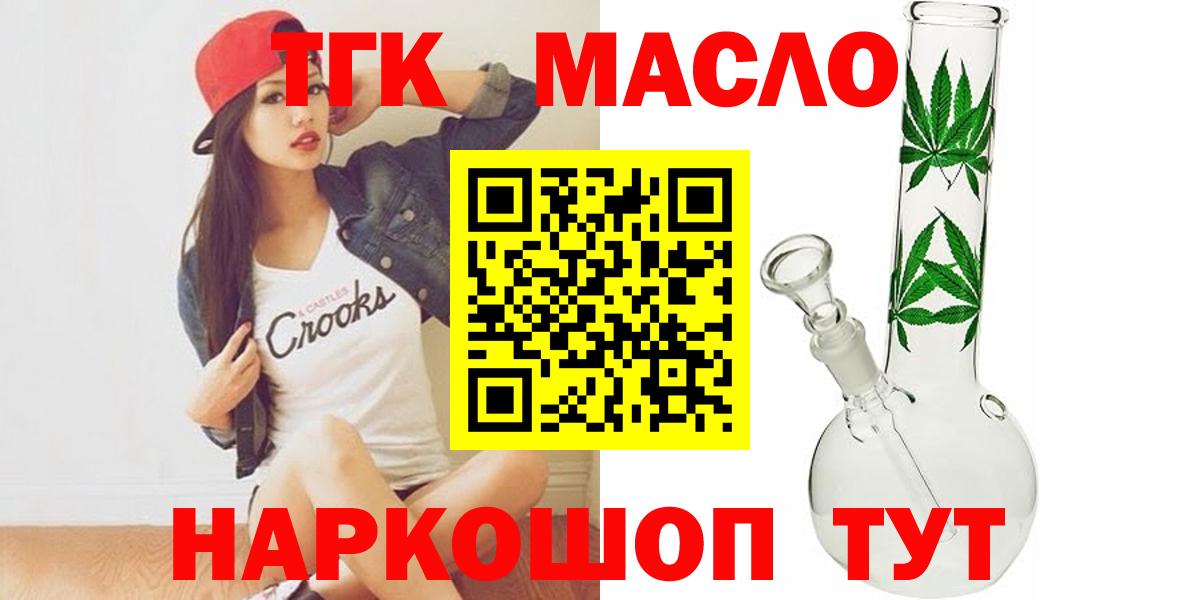 Курск  Дистиллят ТГК жижа  Вход с VPN 