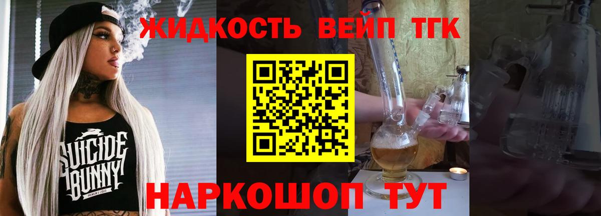 ТГК THC oil Курск