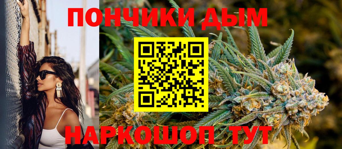 Курск  Каннабис Amnesia  Вход с VPN  МАРИХУАНА White Widow  Бошки марихуана OG Kush  Шишки марихуана AK-47 