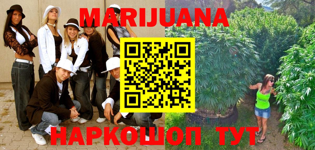 МАРИХУАНА THC 21% Курск